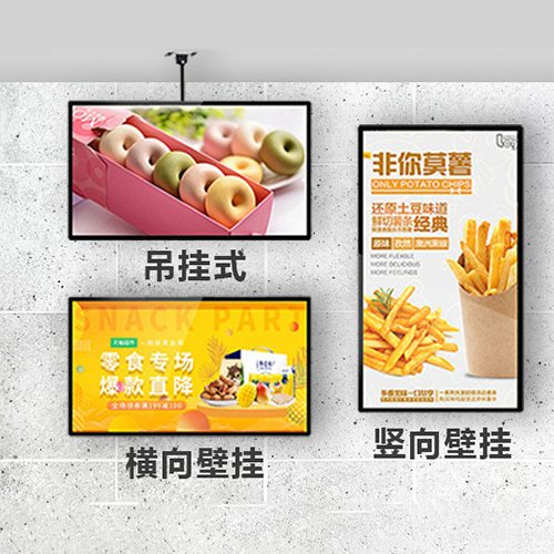 室内壁挂广告机